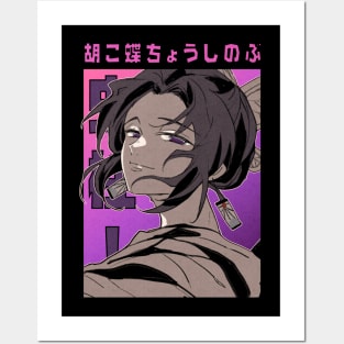 Kocho Hashira Posters and Art